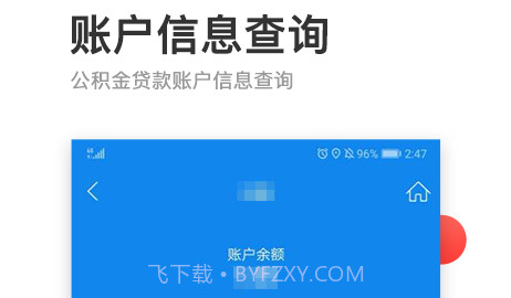 青岛公积金v1.1.15截图