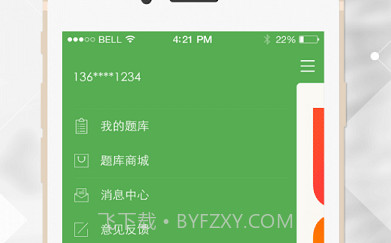 上船培训appV1.0.8截图