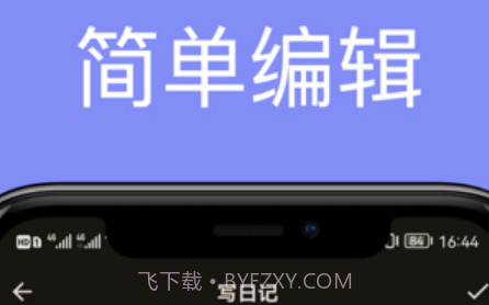 榴莲日记v1.13截图
