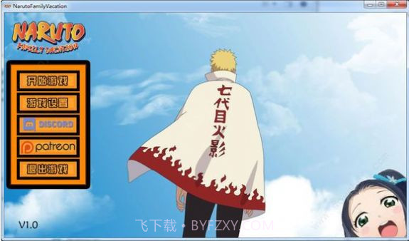 佐助的假期v1.15截图