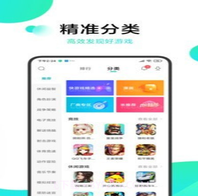 游戏中心v1.1.18截图