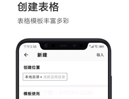 宝坤Excel表格v1.16截图