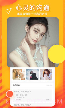 旅行babyv2.21截图