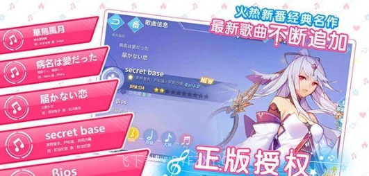 命运歌姬bilibili版v1.10截图