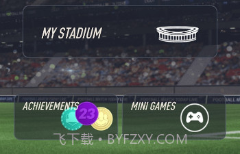 FIFA23开包模拟器v5.10截图