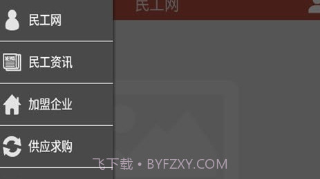 民工网v1.12截图