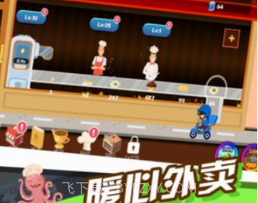 极限外卖王v1.11截图