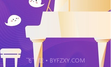 云音符v2.4.35截图