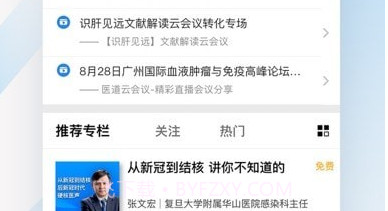 医道v2.4.13截图