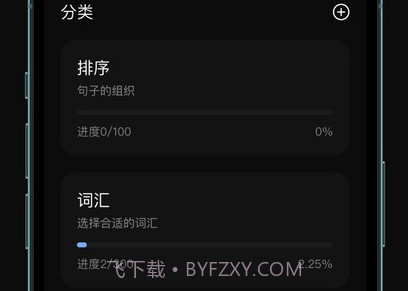芝习日语鐎瑰宕渧1.8截图