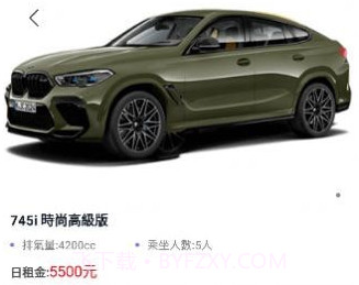 中龙租车v1.0.13截图