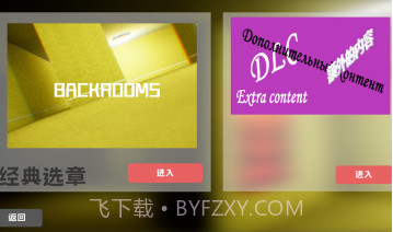 后室重生v1.6.7截图