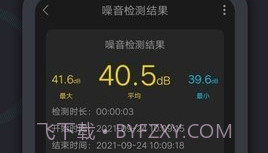 声音频率测试仪（声音检测仪）V2.7截图
