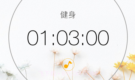 每日计划v1.11截图