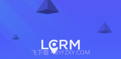 LCRM服务v1.4.7截图