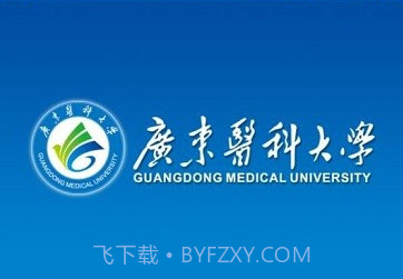 掌上广东医科大学v3.14截图