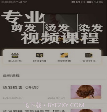 小喜鹊v1.0.14截图
