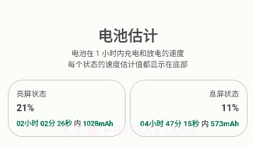 batteryguru电池检测v2.2.9截图