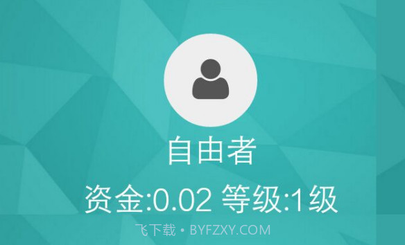 自由者v0.0.9截图