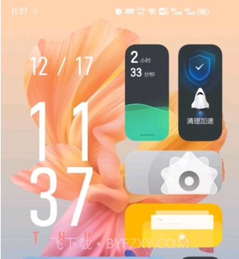 originos原子布吉岛v10.0.3.9截图