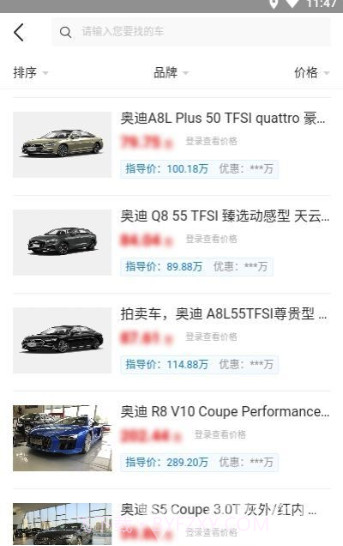 有车网v1.0.101.0.17截图