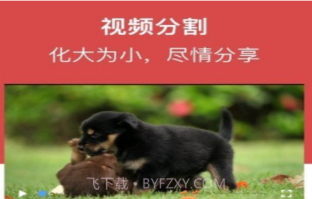 视频全能王v1.0.14截图