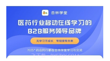杏林学堂医生版v1.13截图