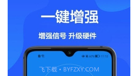 网速检测官v1.0.13截图