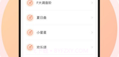管乐团v1.0.11截图