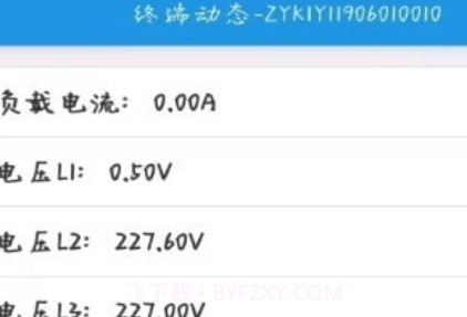 峥艳电力v1.0.14截图