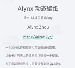 Alynx动态壁纸v1.9截图