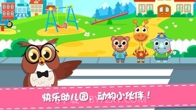 动物欢乐园中文v1.2.8截图