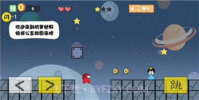 太空人大逃亡100.0.3截图