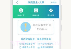 健康太原v3.9.9截图