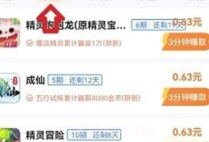 小蛙游戏v1.10截图