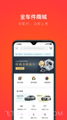 创配官方版v4.0.15截图