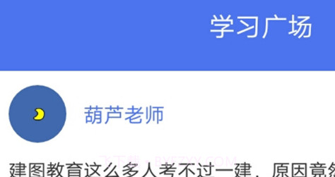建图教育v1.11截图