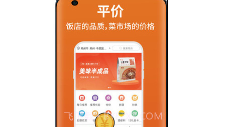 宅乐送生活v1.0.15截图