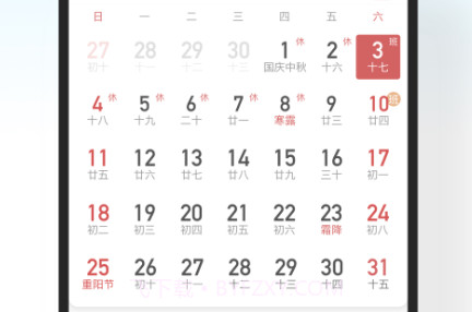 天气预报管家v1.14截图