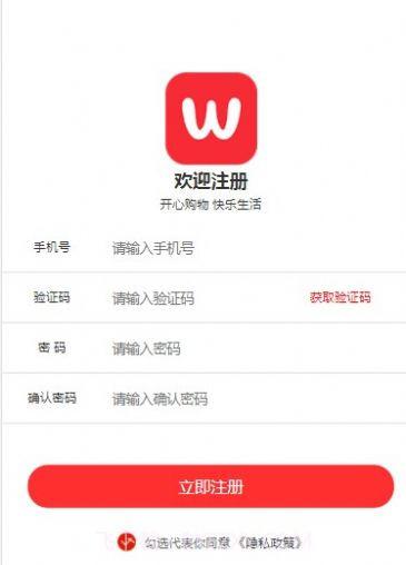 哇享生活v1.0.12截图