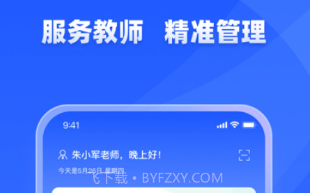 学友优教v1.4.12截图