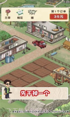 王大锤的幸福生活赚钱版1.0.8截图