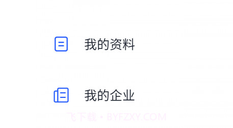 沧港智管平台v1.0.14截图