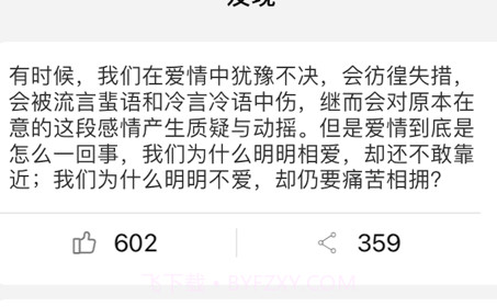 段子精选v1.13截图