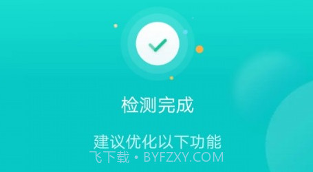 心悦WiFiv1.0.15截图