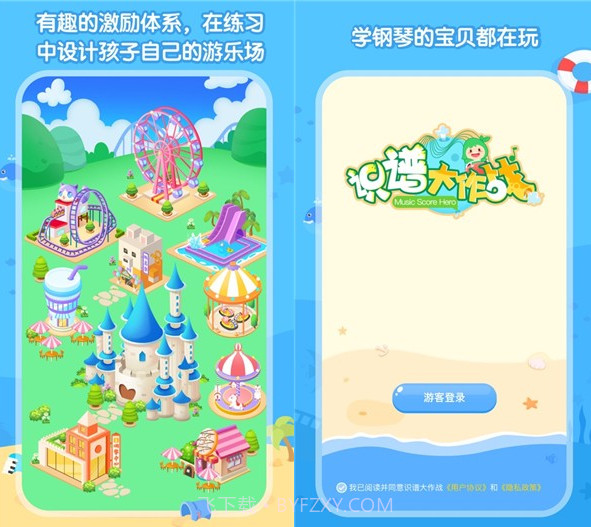 识谱大作战(钢琴教育)v1.0.15截图