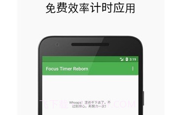 番茄专注时钟v1.0.14截图