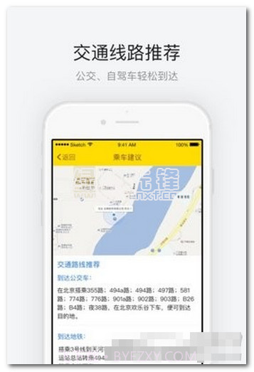 北京欢乐谷下载(北京欢乐谷手机语音导游软件)V1.1 安卓V1.9截图
