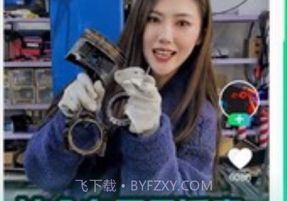 闪辆v1.2.12截图