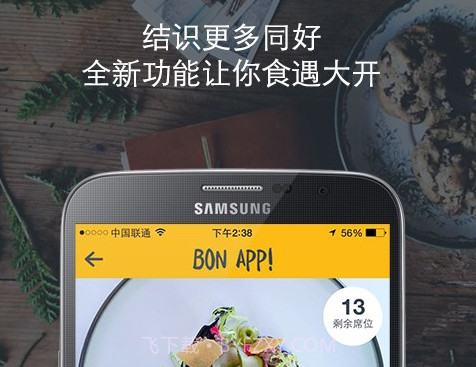 Bonv1.7截图